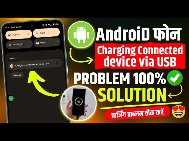 Android Device Charging Problem Charging Connected Device Via USB Problem Solve