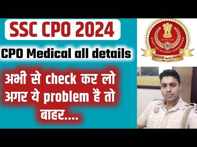 CPO MEDICAL ALL DETAILS.... अगर ये PROBLEM है तो अभी check कर ले ! वरना MEDICAL में बाहर हो जाओगे