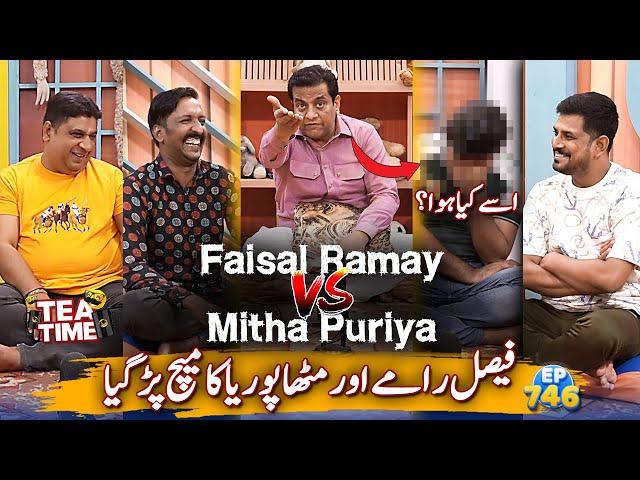 Faisal Ramy Vs Mitha Puria | Jugat Muqabla | Sajjad Jani Latest Tea Time Show | Ep 746