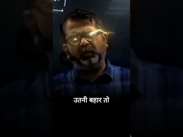 Jitna Andar Sand Hote Chale Jaoge | Avadh Ojha Sir | #shorts #motivation #avadhojhasir