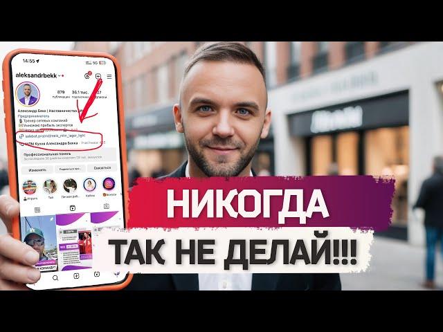 Самая тупая ошибка в МЛМ. Вот почему у сетевиков мало заявок в команду!