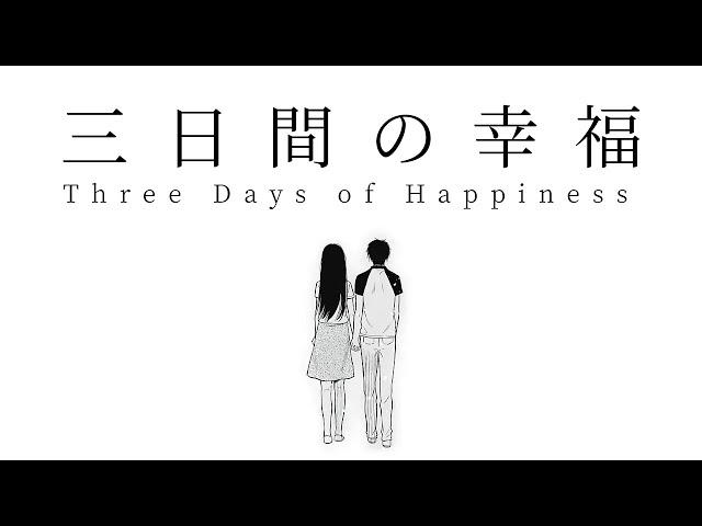 Three Days of Happiness - Chapter 16