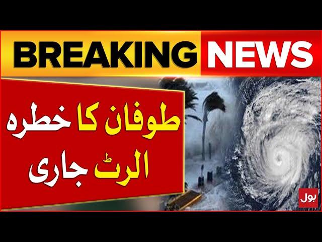 Heavy Rain in Sindh | Terrible Cyclone Coming | Rain Emergency Issue | Breaking News