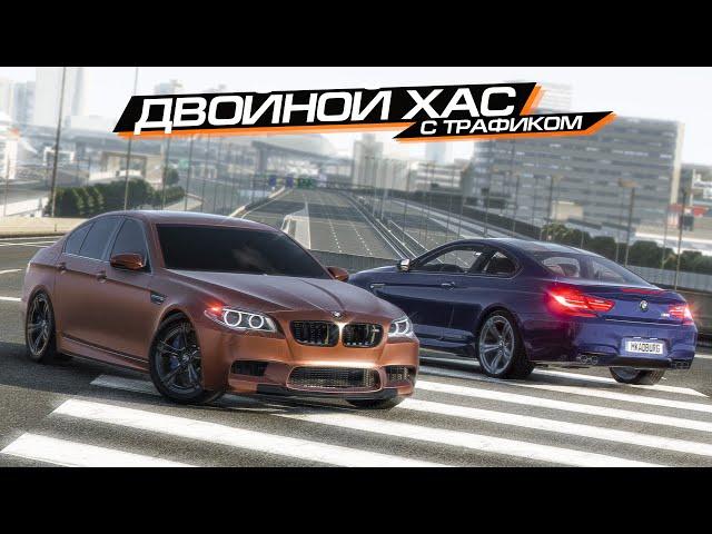 M5 LIMMA против M6 STAGE 3 на МКАДЕ! BEAMNG MULTIPLAYER