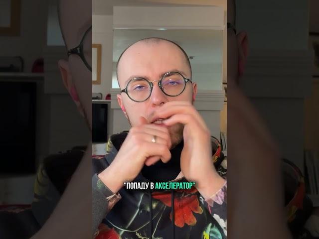 Привлечение денег в стартап - это средство, а не цель  #психология #бизнесснуля #бизнес #фандрейзинг