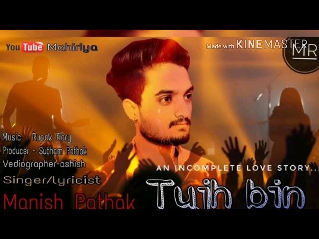 Tujh bin jeena official   hindi sad song