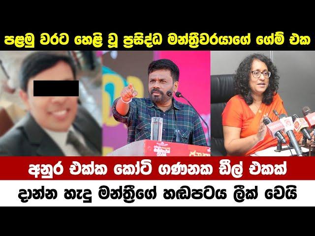 මාළිමාව එක්ක කෝටි ගාණක ඩීල් එකක් දාන්න හදපු උතුරේ මන්ත්‍රී ලොක්කා