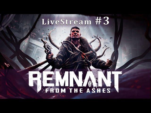 Remnant: From The Ashes прохождение #3 | исследуем мир вместе с Fox Games