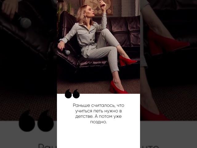 Можно ли во взрослом возрасте учиться петь / уроки вокала