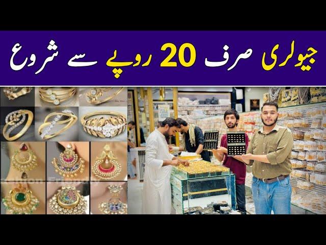 Jewellery Wholesale Market in Lahore | Artificial Jewellery | Imported Jewellery | Bridal Jewellery