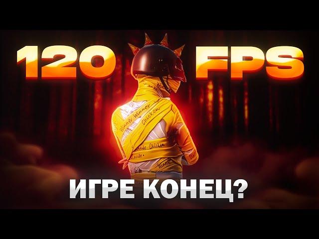 С Полного Нуля До Завоевателя В СОЛО 120 fps | Игре Конец?