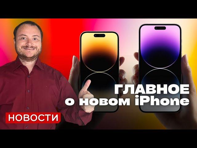 Сентябрьские новинки Apple и другие главные события в мире IT