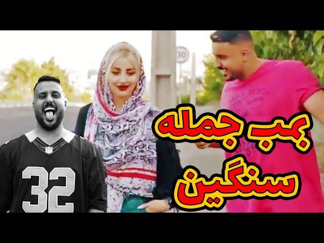 سنگین ترین جملات