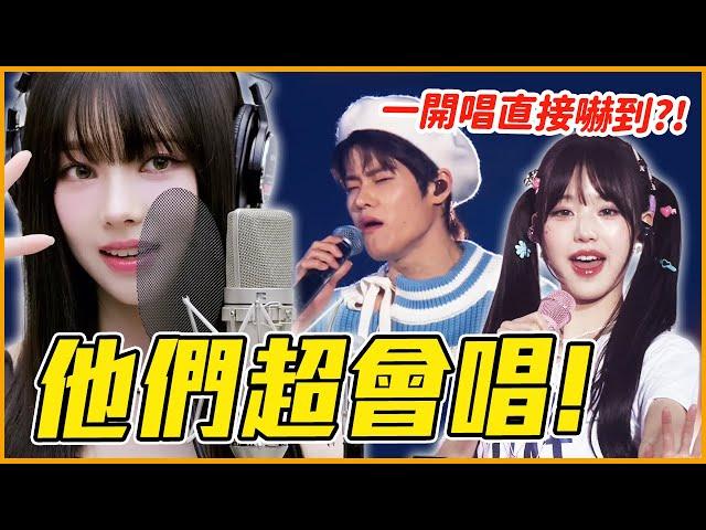 Karina被懷疑沒唱功？！7位韓星讓人意外的「真實」歌唱實力 (ft.UTO FEST)｜KPOP推一波