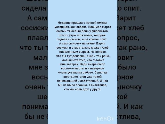 Доброе сердце#жизненныеистории #историиизжизни #жизненныеистории