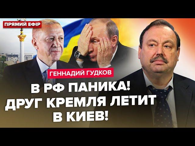 ️ГУДКОВ: Путін НАЛЯКАНИЙ! По Москві БИТИМУТЬ! Союзник РФ ЕКСТРЕНО летить в Україну! Сі КИНУВ Кремль