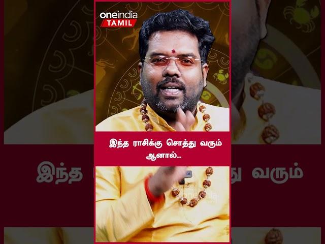 Kadagam | இந்த ராசிக்கு சொத்து வரும் ஆனால்.. | Oneindia Tamil