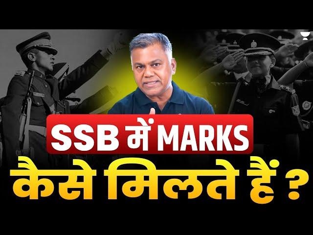 What Is The Marking Scheme In SSB Interview | Know The Detailed Procedure From Lt.Col.Ganesh Babu