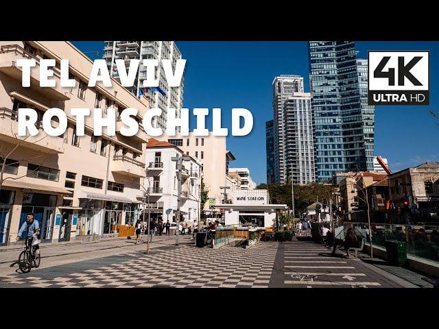 Rothschild Boulevard the center of Tel Aviv | 4K UHD Relaxing Virtual Walk