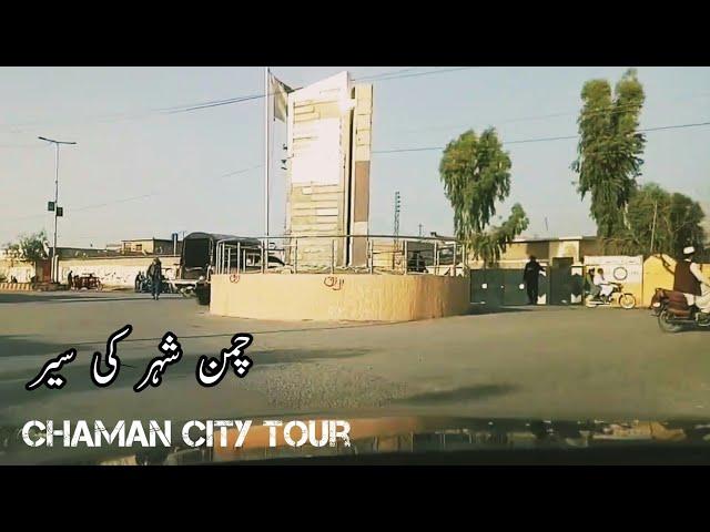 Chaman City Tour 1 | چمن شہر