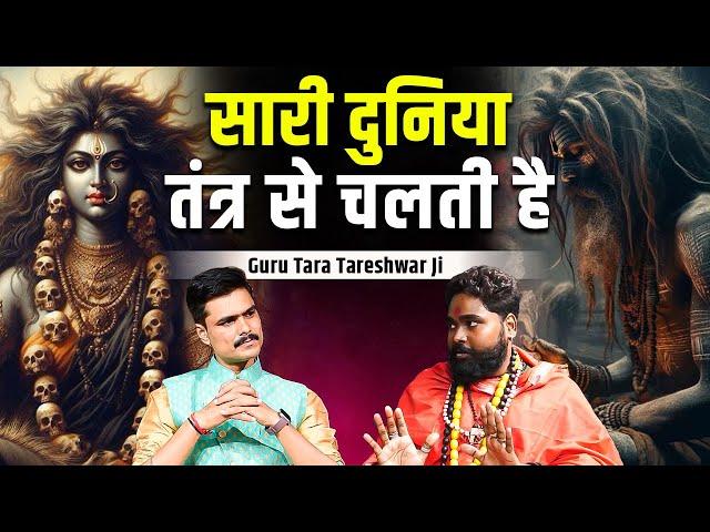 तंत्र तो मरे हुए को भी जींद कर दे️ | Guru Tara Tareshwar Ji | TVT Podcast Ep - 237