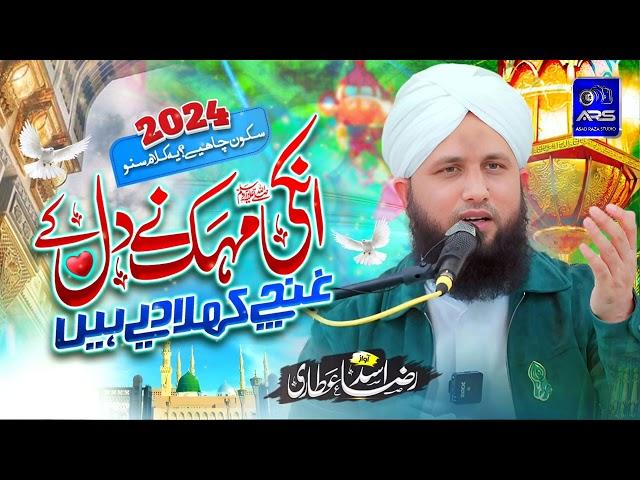 UK Mehfil 2024 - Unki Mahek Nay Dil Ke | Asad Raza Attari New Naat | Naat Sharif 2024