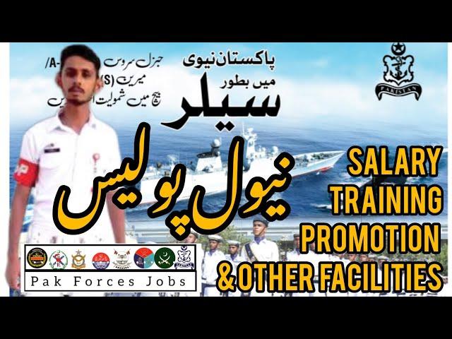 Pak Navy Naval Police Jobs 2023 |  Pak Forces Jobs