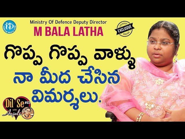 Civils Ranker & Mentor M Bala Latha Exclusive Interview | Dil Se With Anjali #63