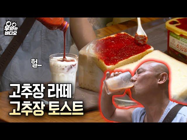 This guys puts red pepper paste in his coffee