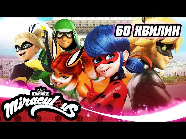 ЛЕДІ БАГ І СУПЕР-КІТ |  СЕЗОН 2 - Збірник 2  | Підпишись на нас @Miraculous-Ukrainian