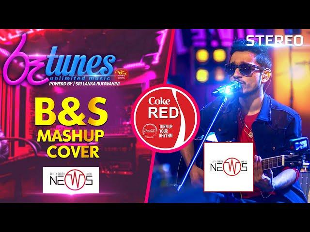 B&S Mashup Cover | උන්මාදනී හැන්ගුණා | The News | Coke RED | @RooTunes