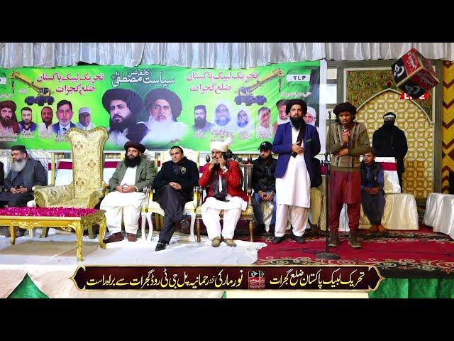 Tehreek e Labaik Pakistan Dist Gujrat Live on Haq Production