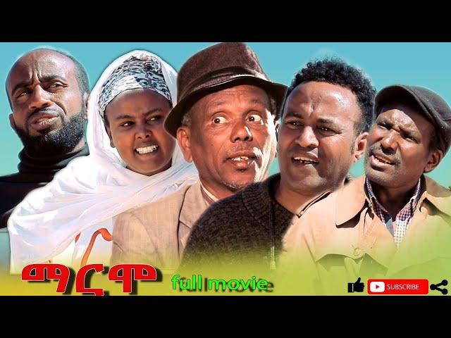 HDMONA - Full Movie - ማርሞ ብ ጂጂ  Marmo by JIJI - New Eritrean Drama 2023