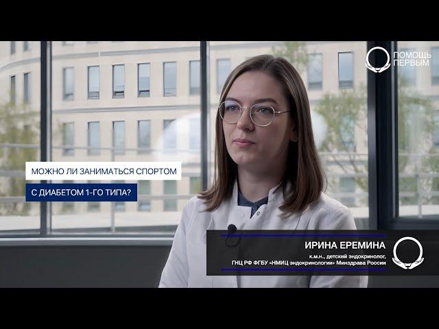 Занятия спортом при СД1. Корректировка дозы инсулина
