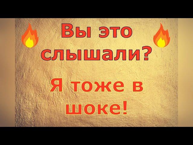 Ольга Уралочка live \ Вы это слышали?! Я тоже в шоке! \ Обзор влогов
