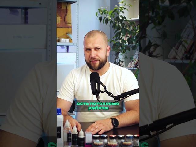 Будущее зубных техников  #зуботехническаялаборатория #cadcam #зубнойтехник #podcast