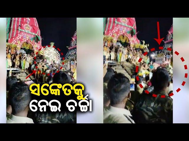 Incident of Lord Balabhadra slipping down leads to fear and apprehension among devotees || KalingaTV