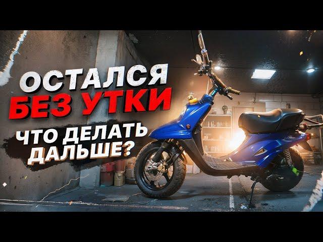 Что стало с Yamaha BWS для стант езды? Где Jog?