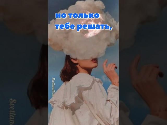 #мысли в слух