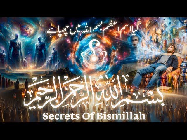 Secrets of bismillah | Quran and science | ism e azam | secrets of surah toba