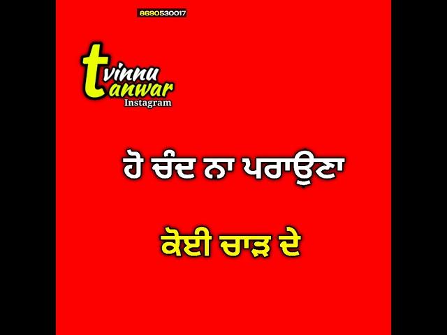 Viha Ch Gaah | Shivjot Red Screen Status Video 2021 | New Red Screen Status Punjabi Whatsapp Status