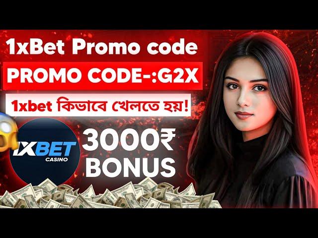 1xbet promo code | 1xbet promo code 2024 | 1xbet