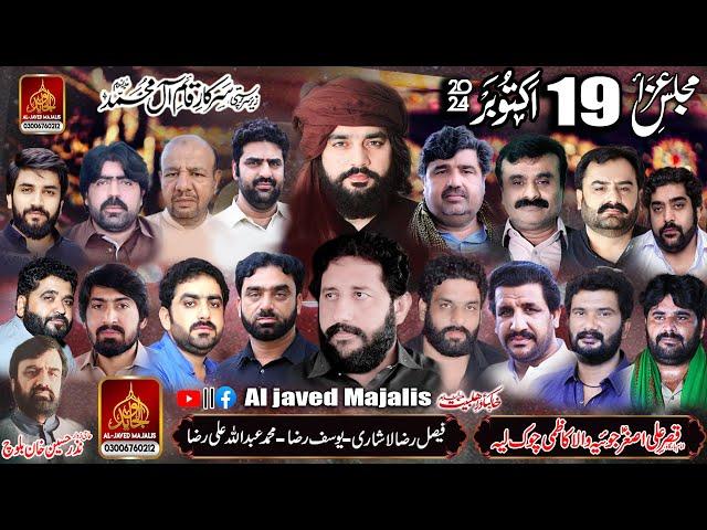 #Live #Majlis Aza 19 October 2024 imam Bargha Qaasr e Ali Asghar as Joya wala Kazmi Chowk Layyah