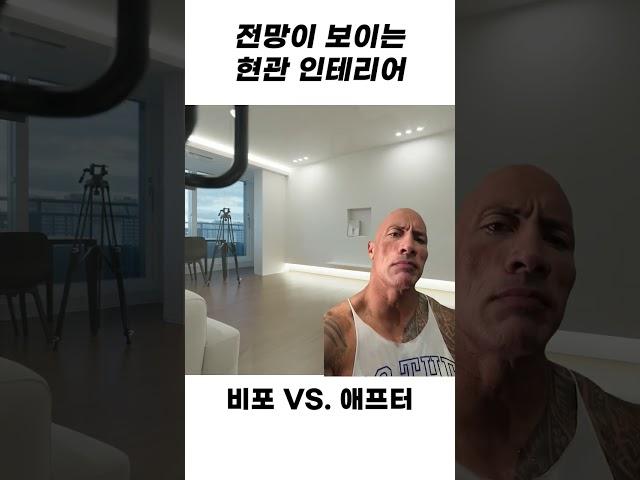 현관은 각도만 바꿔도 달라집니다!  #shorts