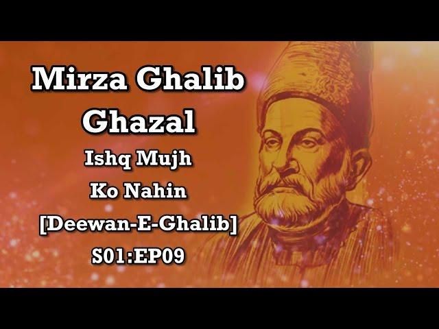 Mirza Ghalib Ghazal - Ishq Mujh Ko Nahin [Deewan-E-Ghalib] S01:EP09