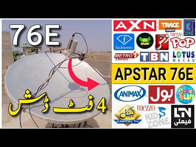 Apstar 7 | Apstar 76°E | 4 Feet Dish setting | New Update Apstar 76e | Dish Fitter | 76e 