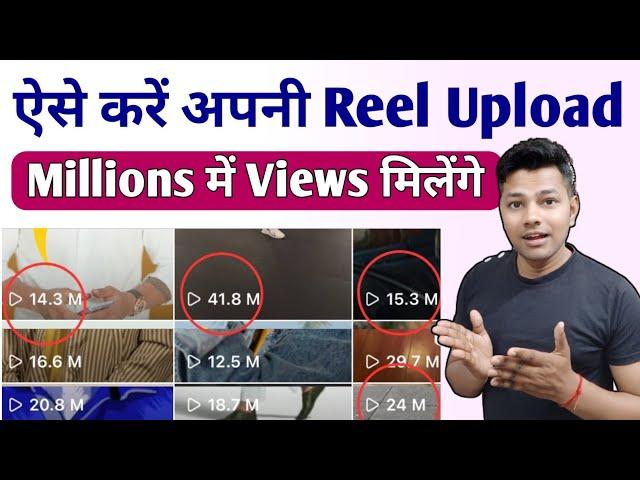 Instagram Reels Upload Karne Ka Sahi Tarika | How To Upload Reels On Instagram 2024 | Post Reels