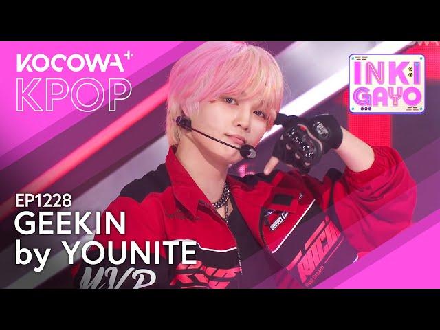 YOUNITE - Geekin | SBS Inkigayo EP1228 | KOCOWA+