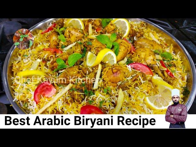 Arabic Chicken Biryani Recipe | Restaurant Style Chicken Biryani Recipe at Home | Chicken Biryani