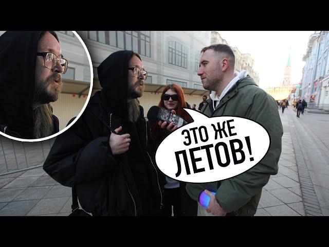 Прохожие ОЦЕНИВАЮТ ЕГОРА ЛЕТОВА. Реакция на хит "МОЯ ОБОРОНА"